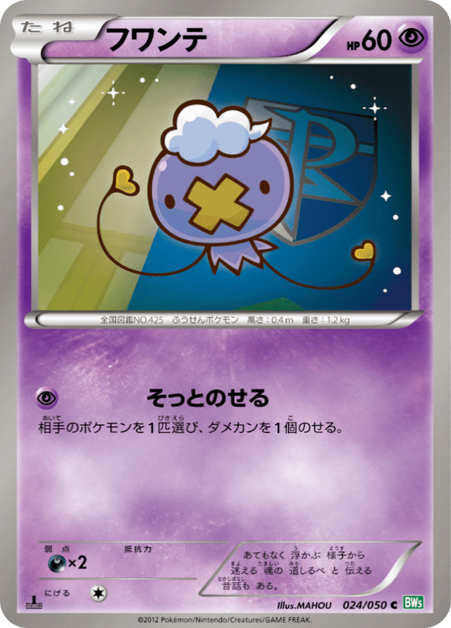Drifloon 024/50