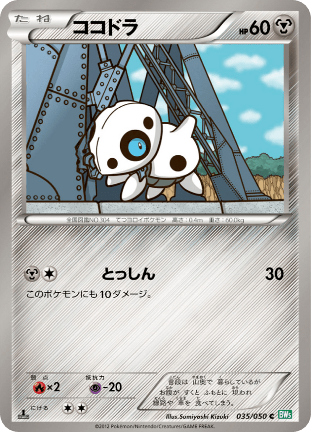 Aron 035/50