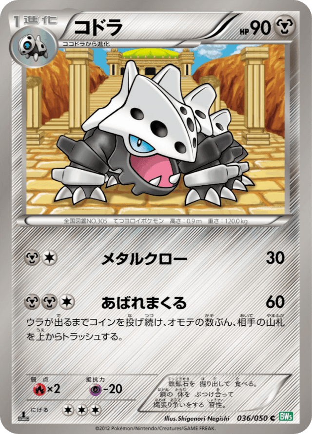 Lairon 036/50
