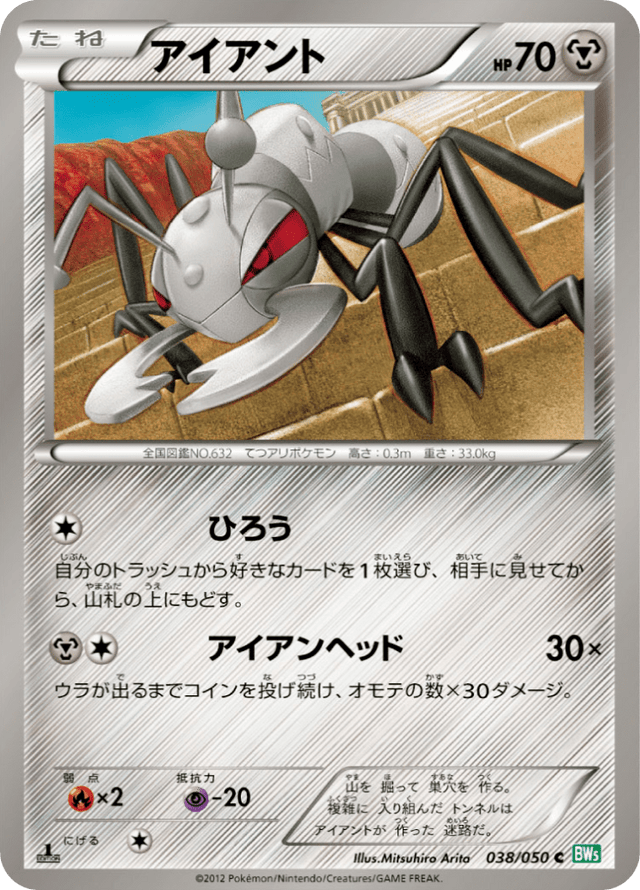 Durant 038/50