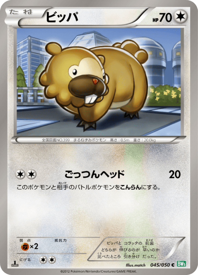Bidoof 045/50