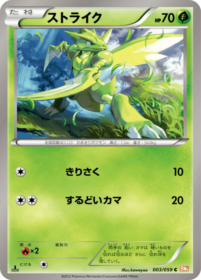 Scyther 003/59