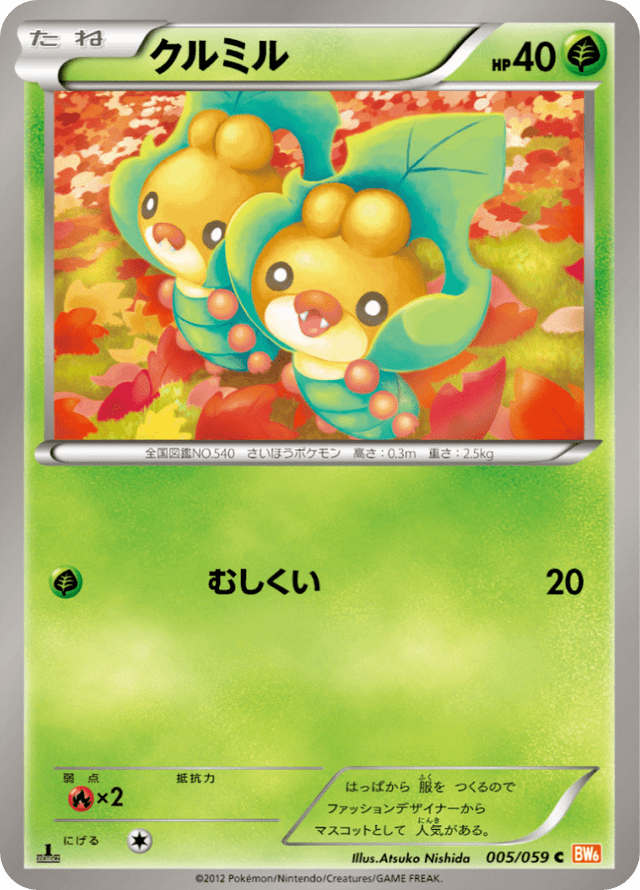 Sewaddle 005/59