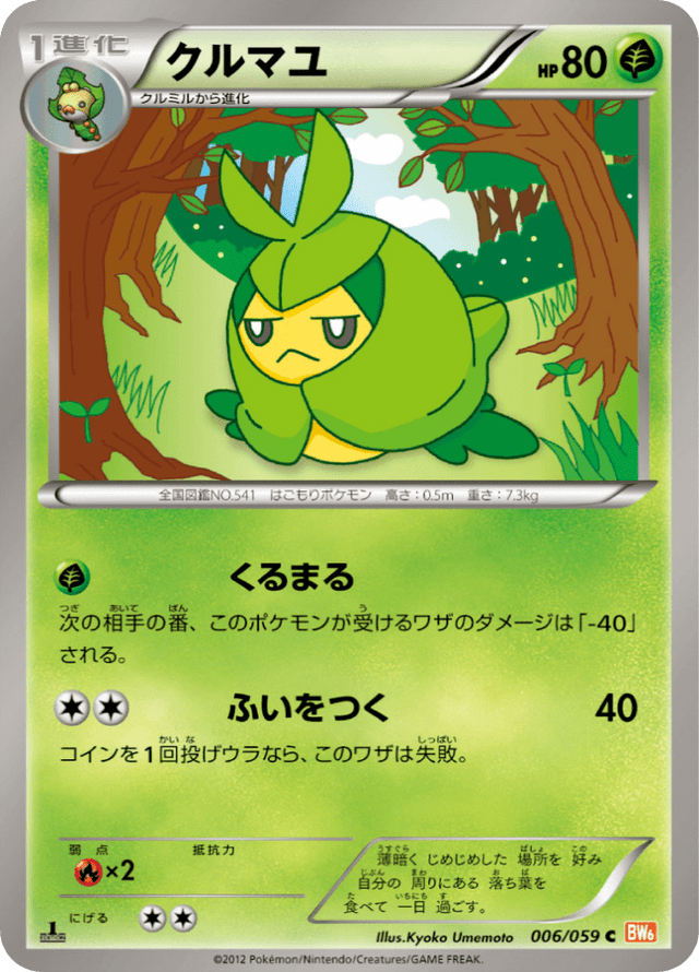 Swadloon 006/59