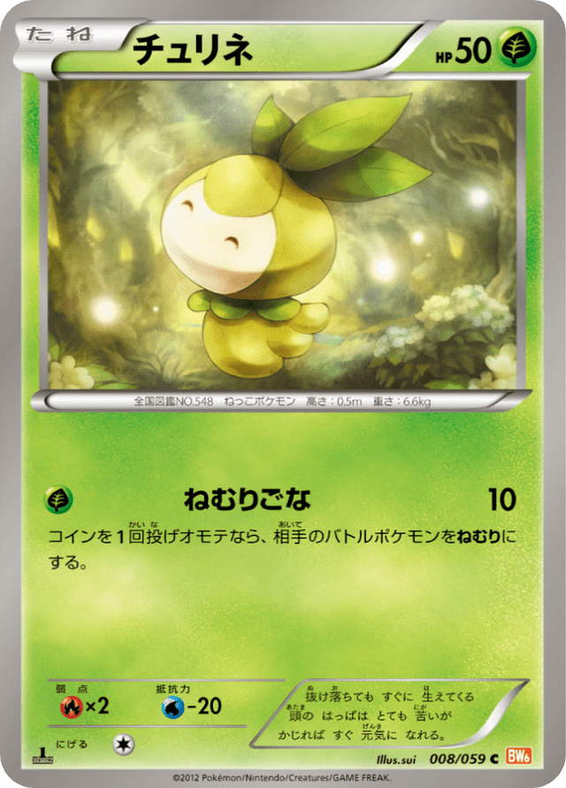 Petilil 008/59