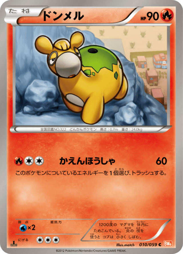 Numel 010/59