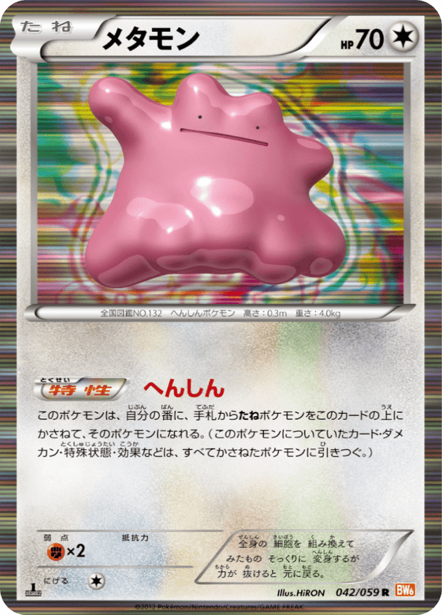 Ditto 042/59