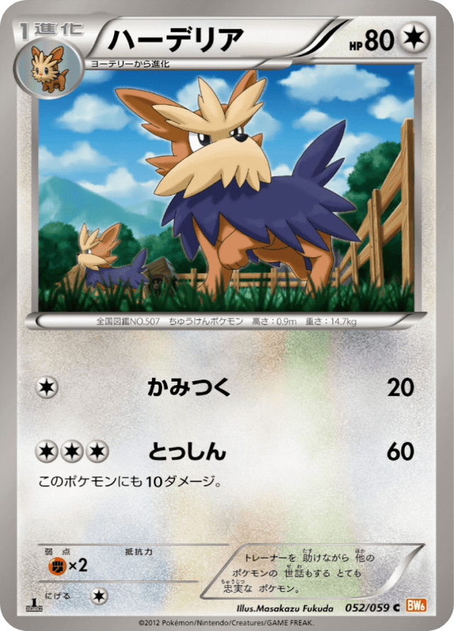 Herdier 052/59