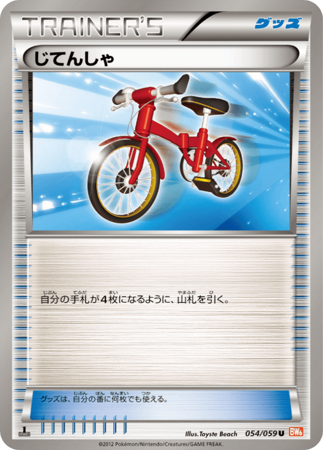 Bicycle 054/59