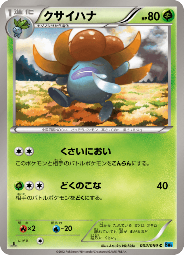 Gloom 002/59