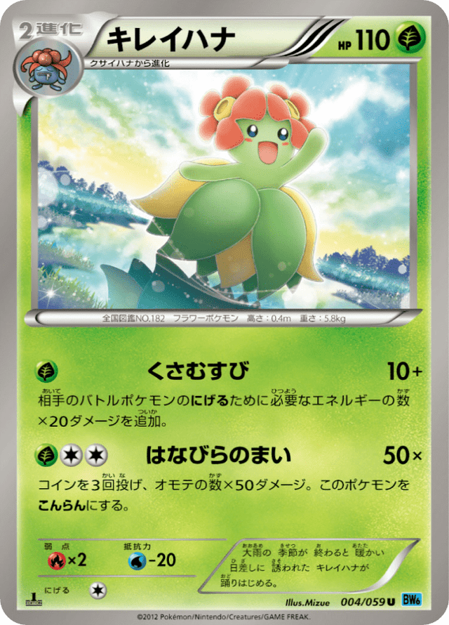 Bellossom 004/59