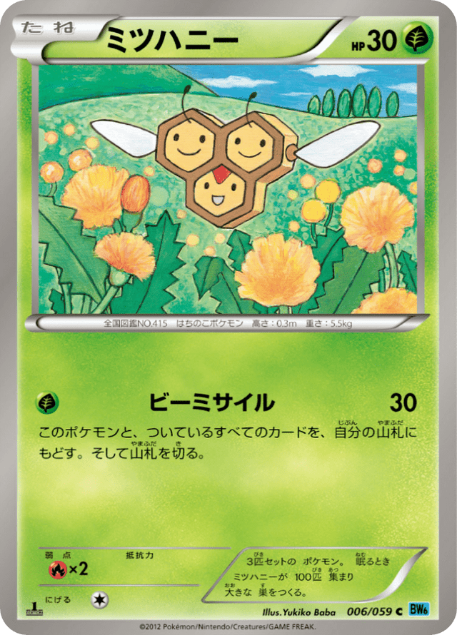 Combee 006/59