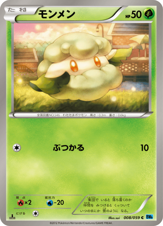 Cottonee 008/59