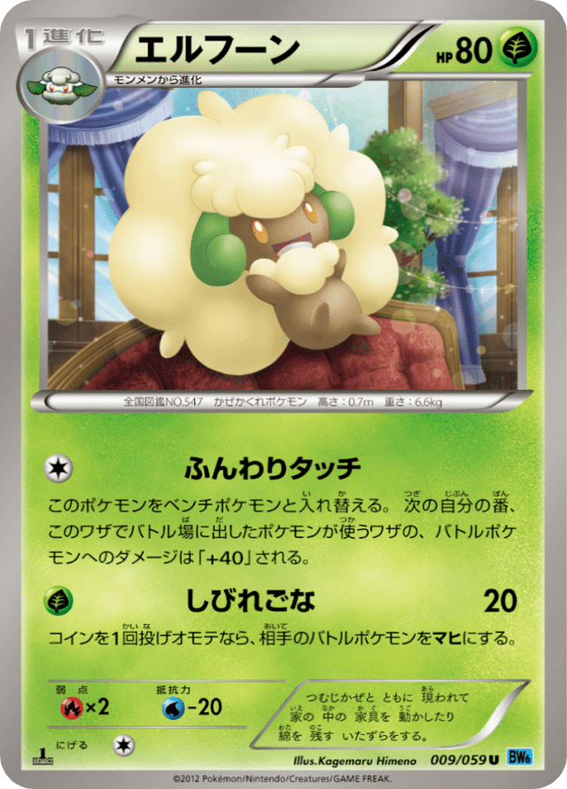 Whimsicott 009/59