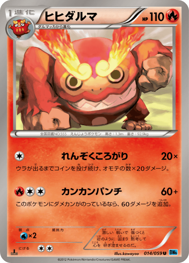 Darmanitan 014/59
