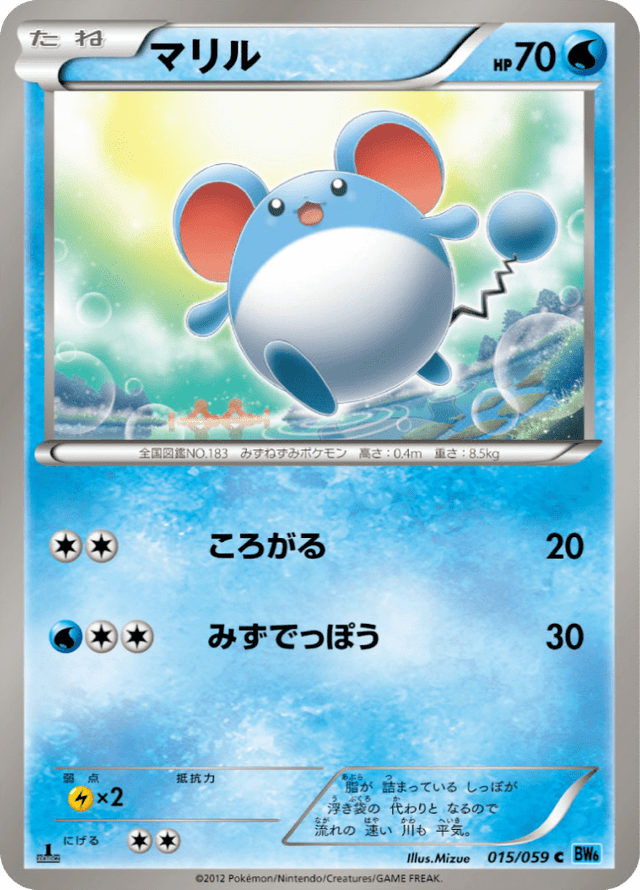Marill 015/59