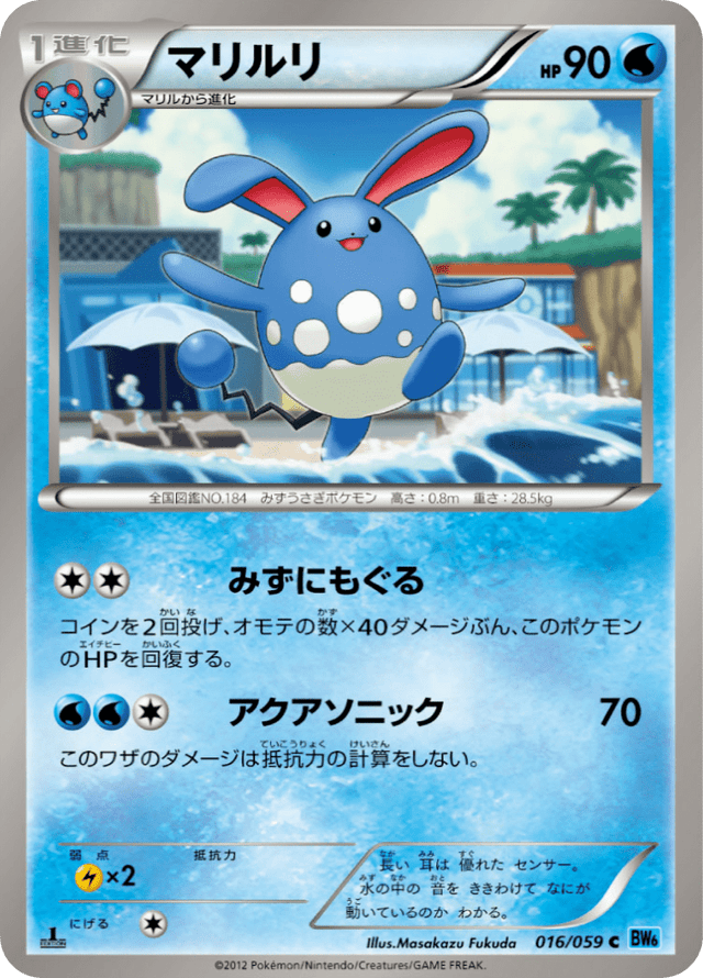 Azumarill 016/59