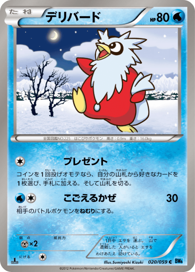 Delibird 020/59