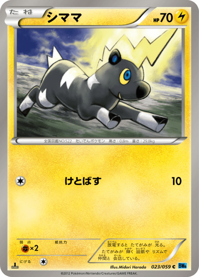 Blitzle 023/59