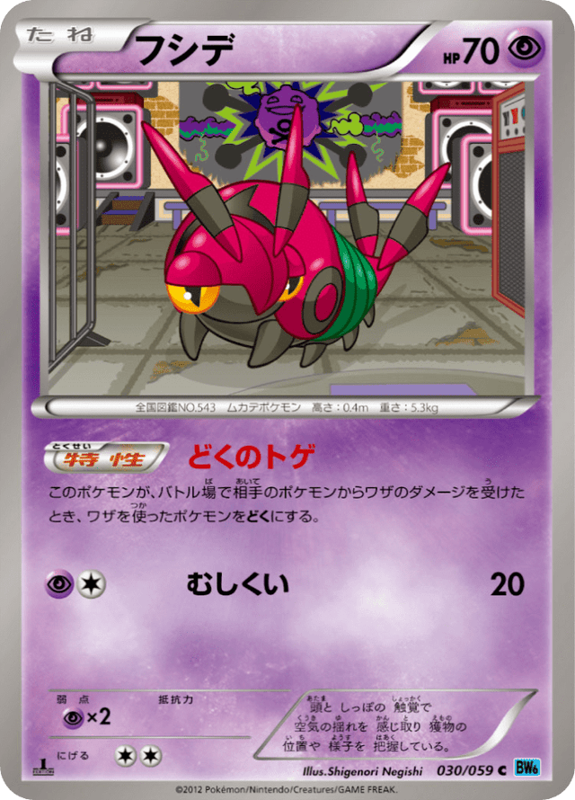 Venipede 030/59