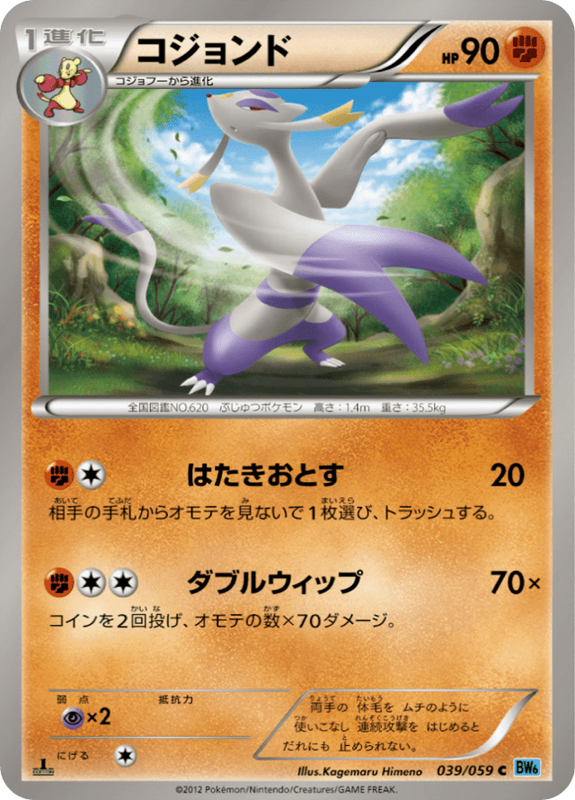 Mienshao 039/59