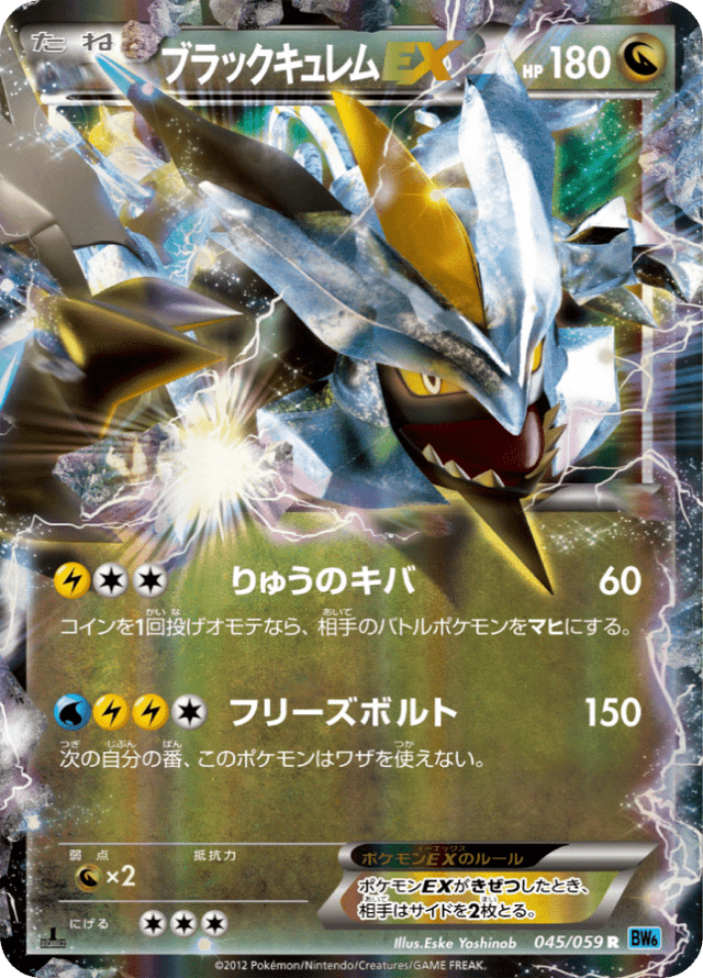 Black Kyurem-EX 045/59