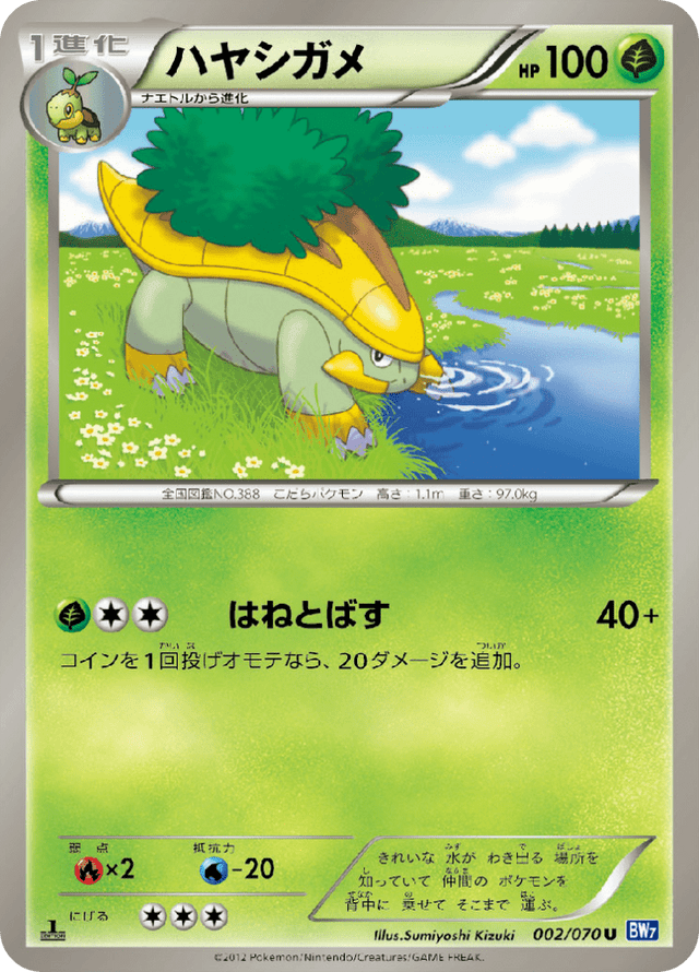 Grotle 002/70