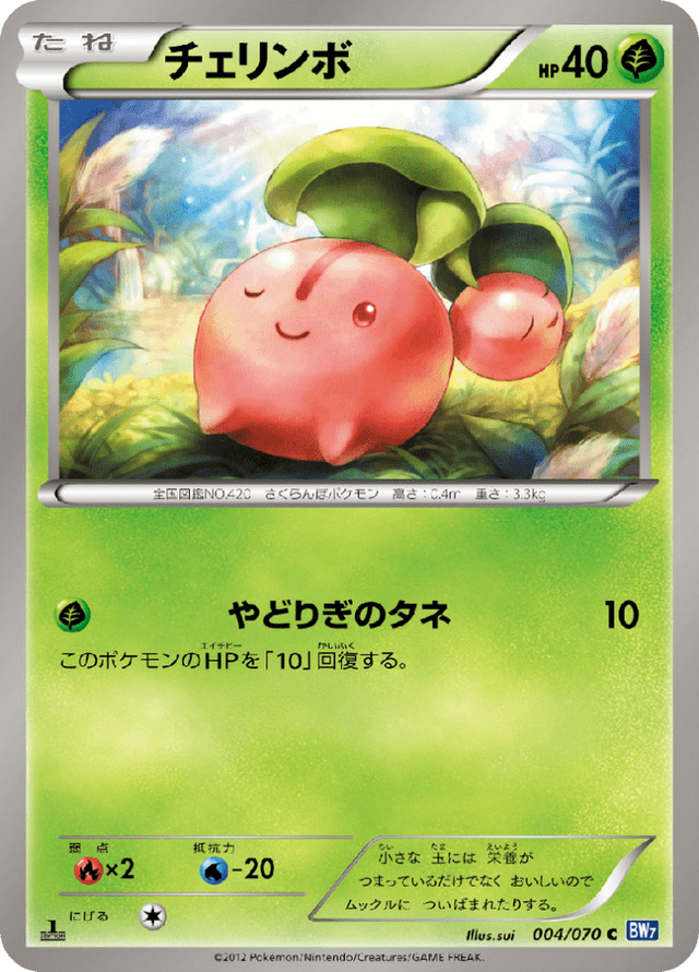 Cherubi 004/70