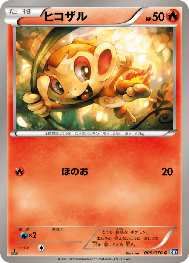 Chimchar 009/70