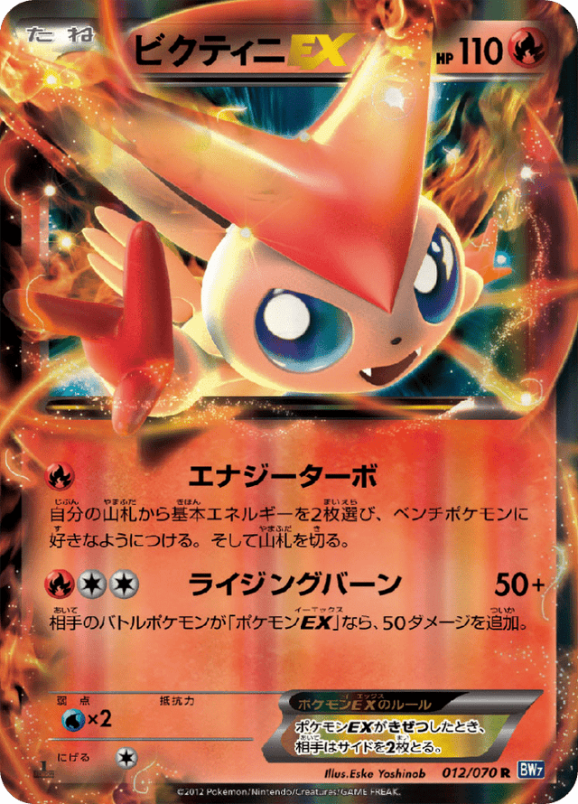 Victini-EX 012/70