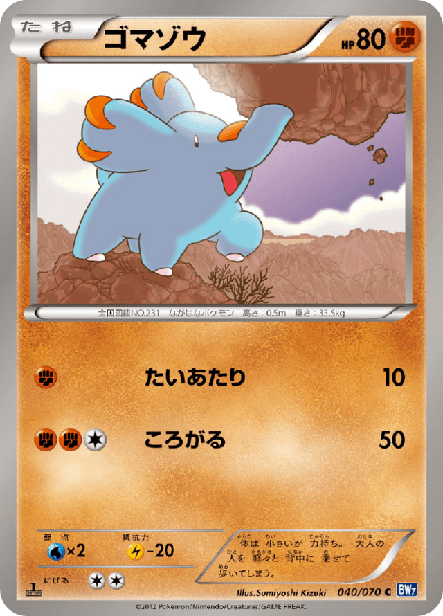 Phanpy 040/70