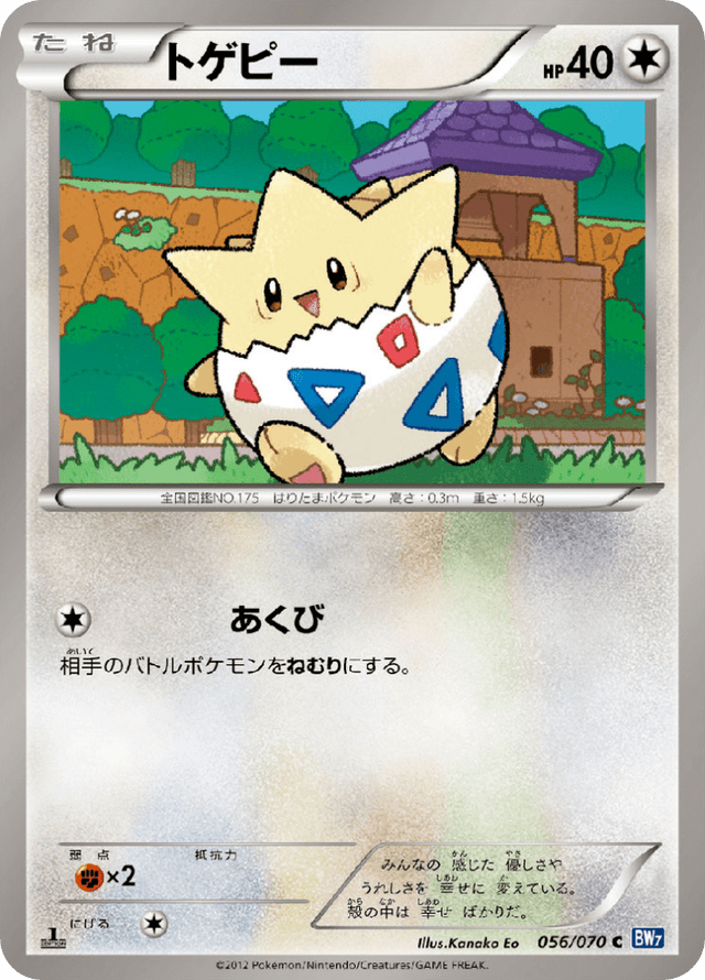 Togepi 056/70