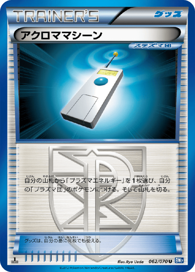 Colress Machine 062/70