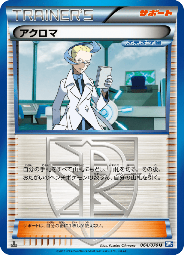 Colress 064/70