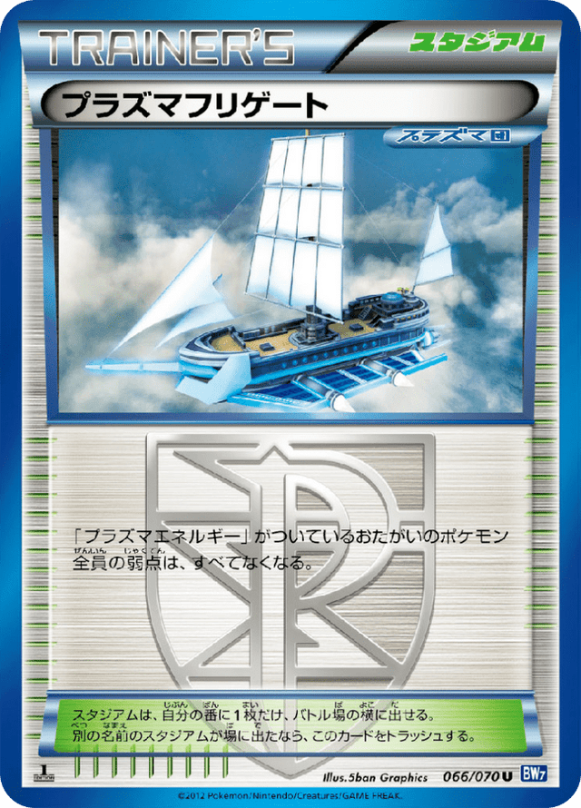 Plasma Frigate 066/70