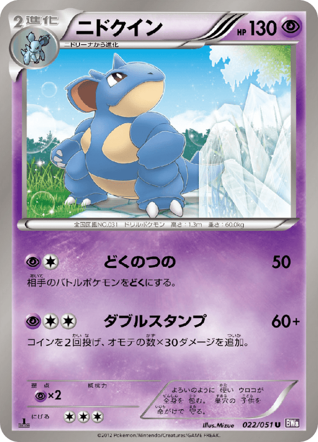 Nidoqueen 022/51