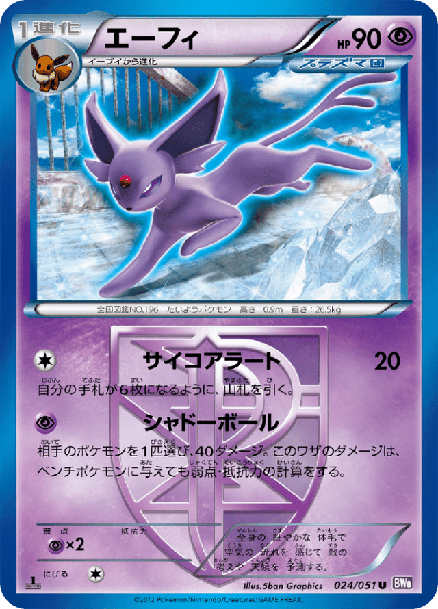 Espeon 024/51