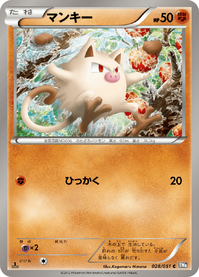 Mankey 028/51