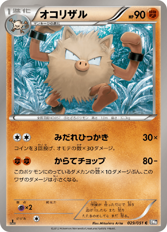Primeape 029/51