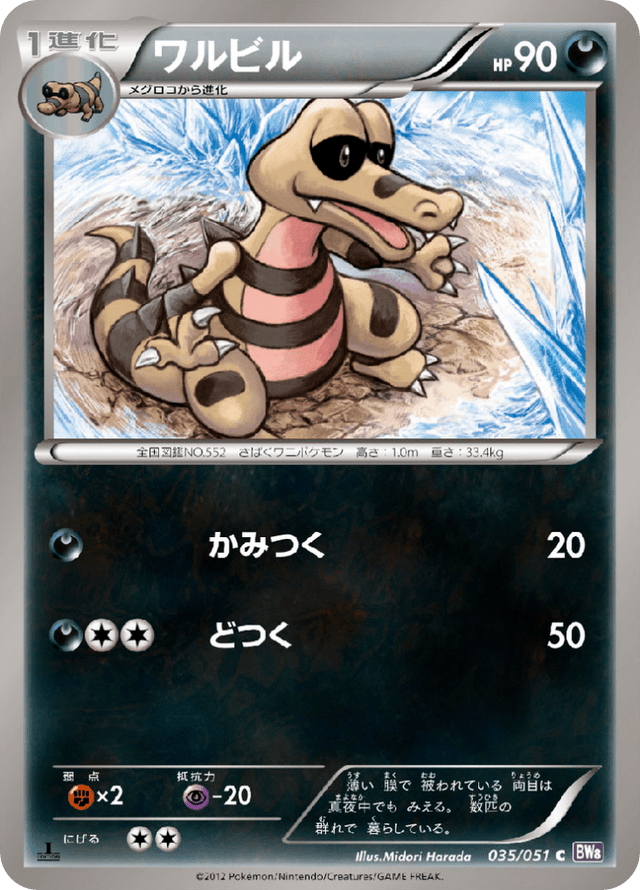 Krokorok 035/51