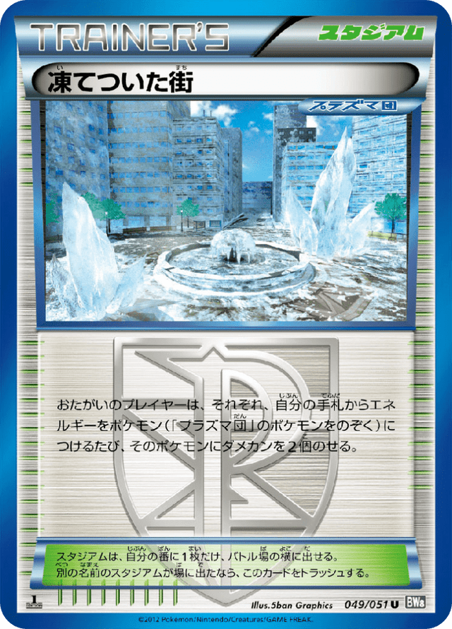 Frozen City 049/51