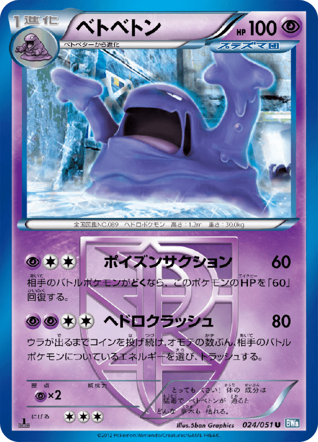 Muk 024/51