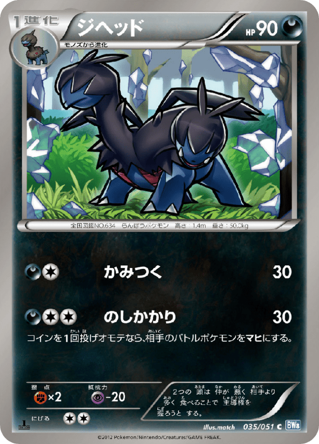 Zweilous 035/51