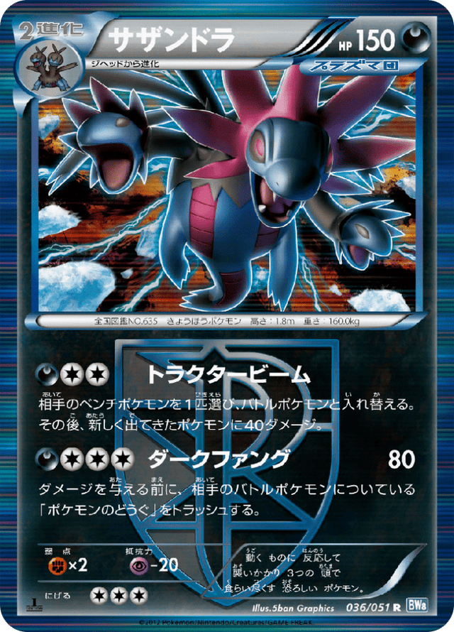 Hydreigon 036/51