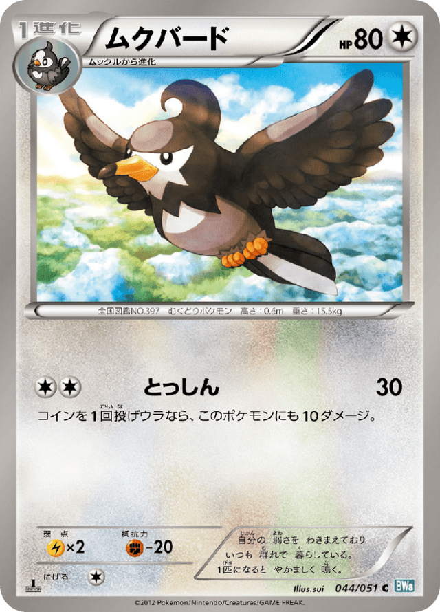 Staravia 044/51