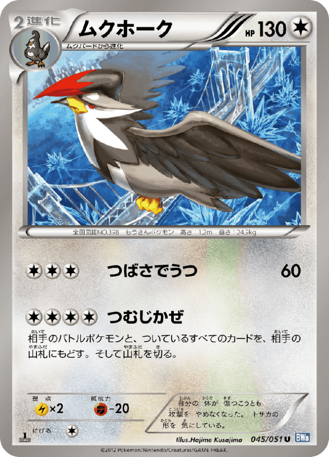 Staraptor 045/51
