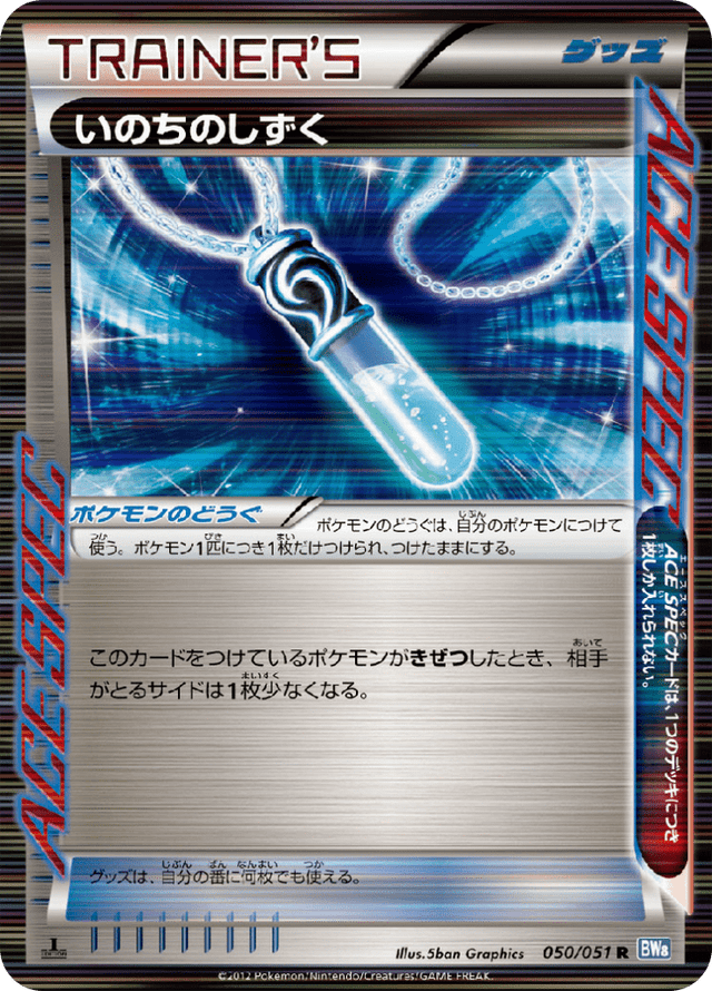 Life Dew 050/51