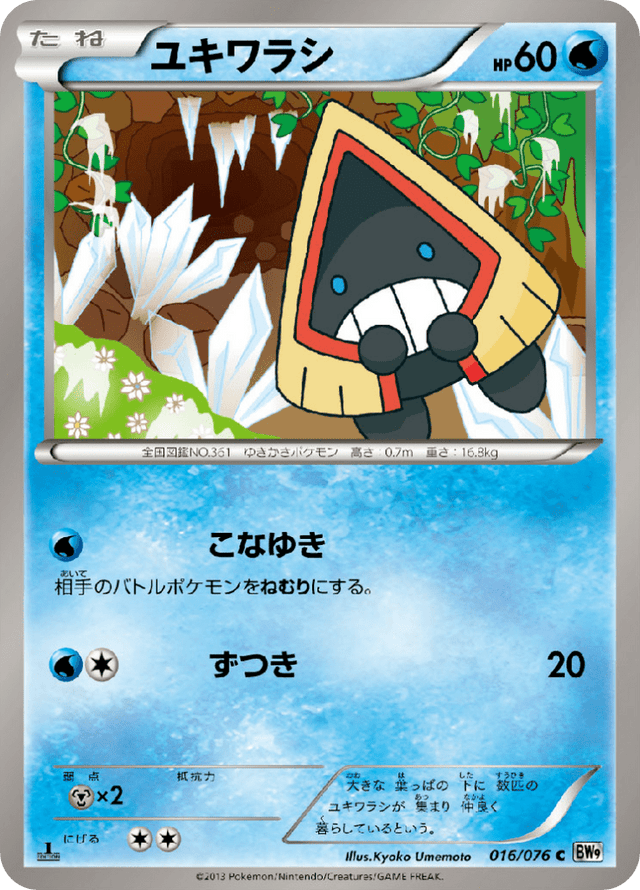 Snorunt 016/76