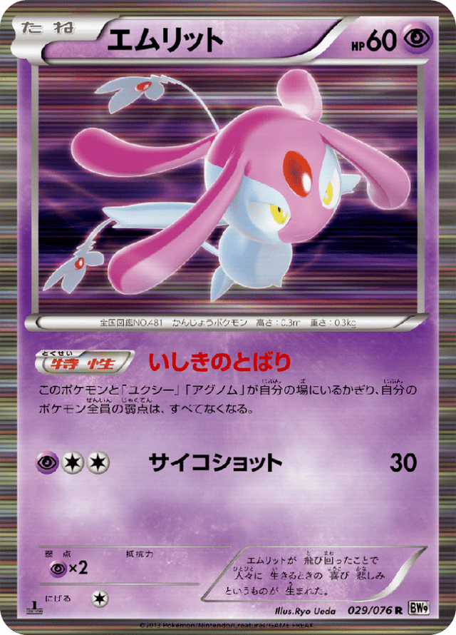 Mesprit 029/76
