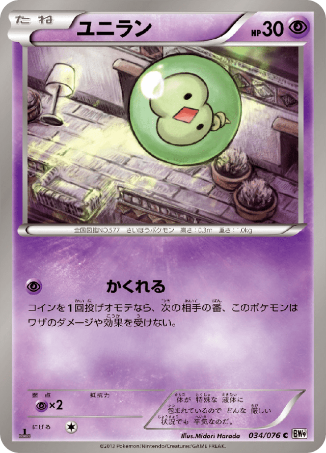 Solosis 034/76